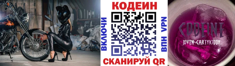 Кодеиновый сироп Lean Purple Drank  гидра как зайти  Муром 