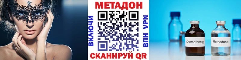 Метадон methadone  Муром 